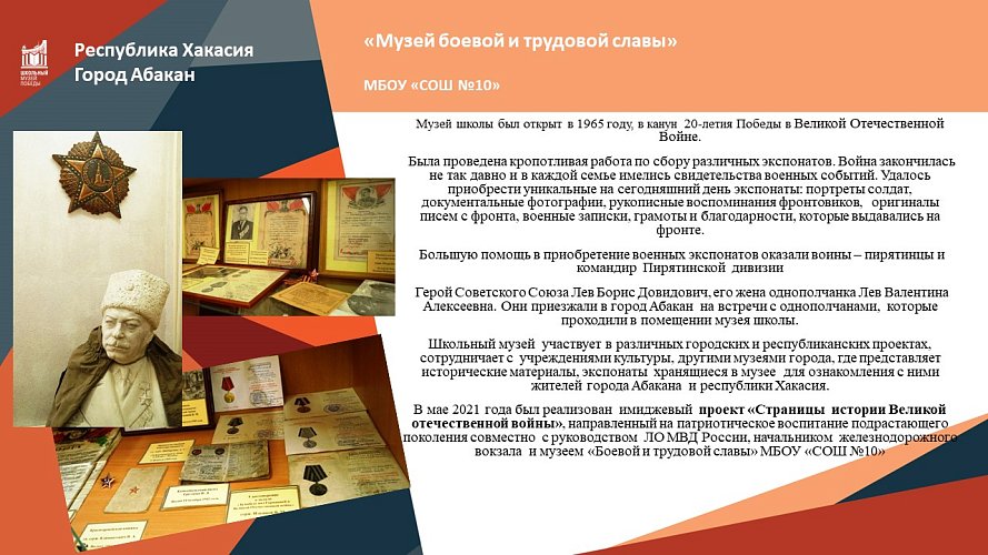 «Славный путь 309 стрелковой Пирятинской Краснознаменной Ордена Кутузова дивизии»
